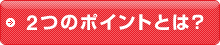 マンション改修工事をする前のポイント